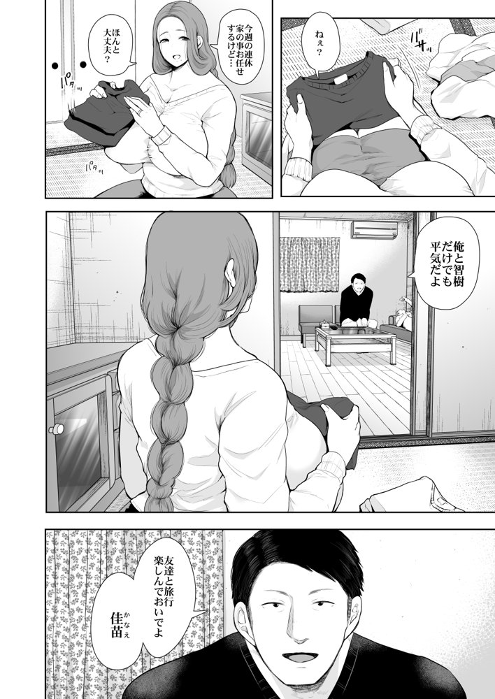 昔の浮気相手の子が実は私の息子の同級生で…2【KNUCKLE HEAD】 無料エロ漫画（同人誌）サンプル画像004