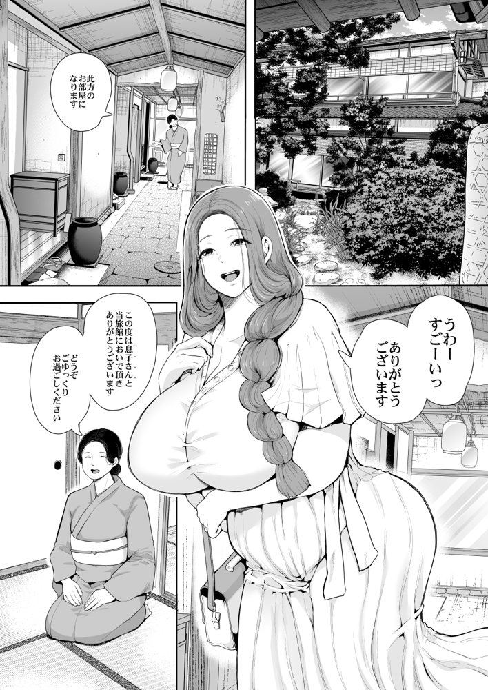 昔の浮気相手の子が実は私の息子の同級生で…2【KNUCKLE HEAD】 無料エロ漫画（同人誌）サンプル画像008