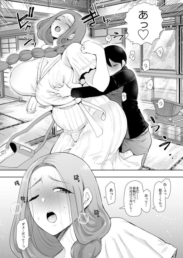 昔の浮気相手の子が実は私の息子の同級生で…2【KNUCKLE HEAD】 無料エロ漫画（同人誌）サンプル画像010