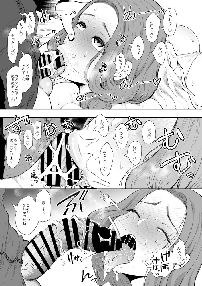 昔の浮気相手の子が実は私の息子の同級生で…2【KNUCKLE HEAD】 無料エロ漫画（同人誌）サンプル画像015