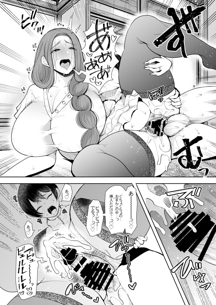 昔の浮気相手の子が実は私の息子の同級生で…2【KNUCKLE HEAD】 無料エロ漫画（同人誌）サンプル画像018