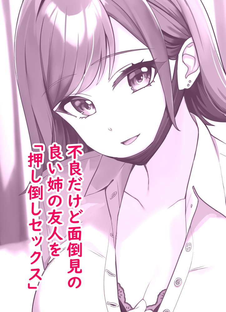 ちょろインズ【とかもす】 無料エロ漫画（同人誌）サンプル画像004