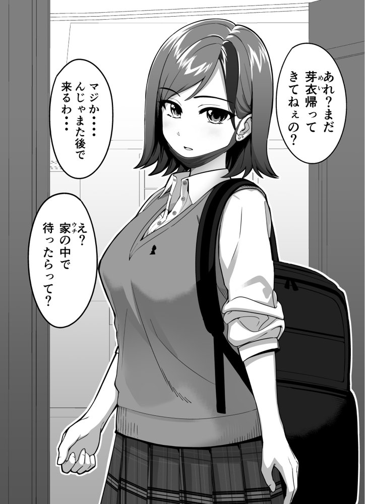 ちょろインズ【とかもす】 無料エロ漫画（同人誌）サンプル画像005