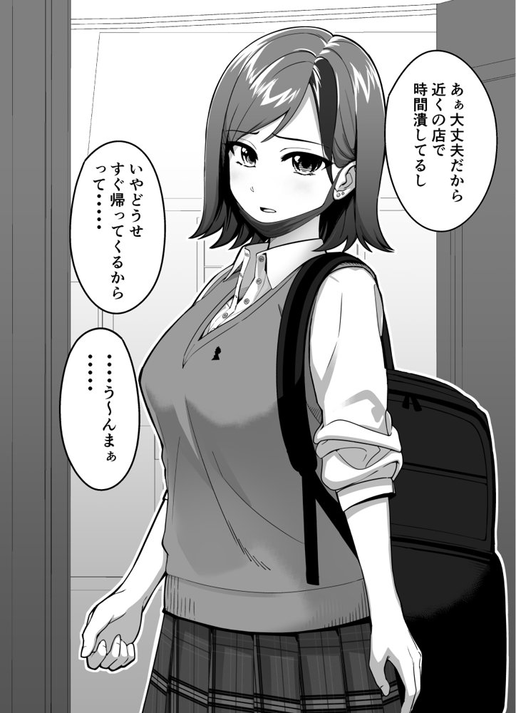 ちょろインズ【とかもす】 無料エロ漫画（同人誌）サンプル画像006