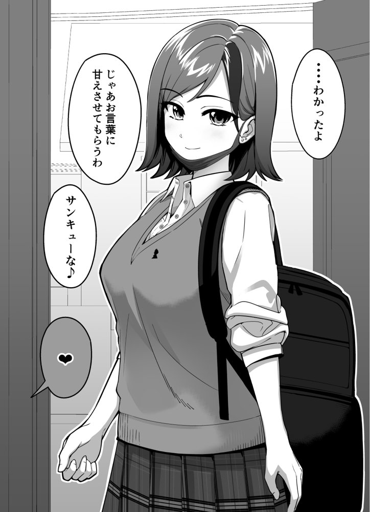 ちょろインズ【とかもす】 無料エロ漫画（同人誌）サンプル画像007