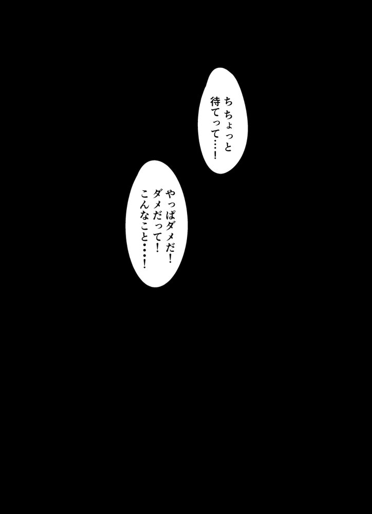 ちょろインズ【とかもす】 無料エロ漫画（同人誌）サンプル画像008
