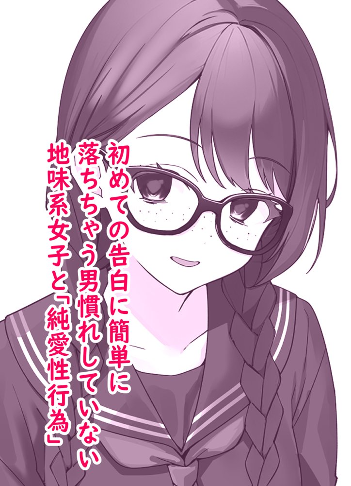 ちょろインズ【とかもす】 無料エロ漫画（同人誌）サンプル画像010