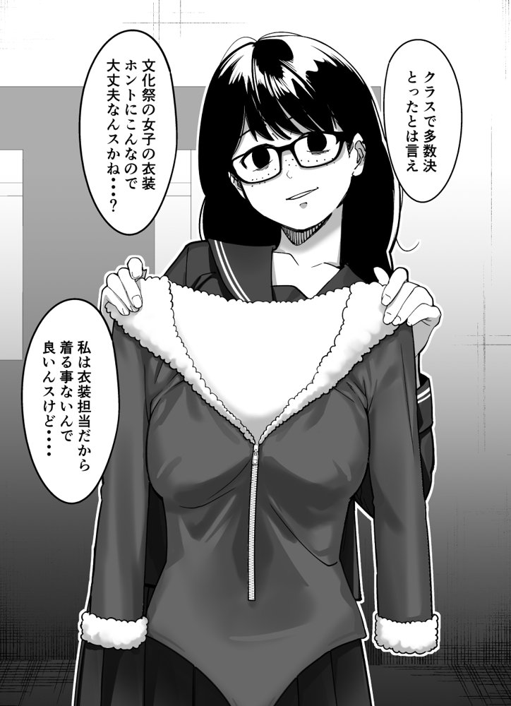 ちょろインズ【とかもす】 無料エロ漫画（同人誌）サンプル画像011