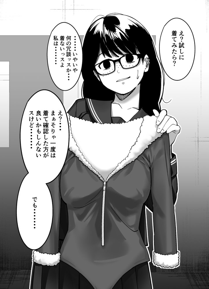 ちょろインズ【とかもす】 無料エロ漫画（同人誌）サンプル画像012