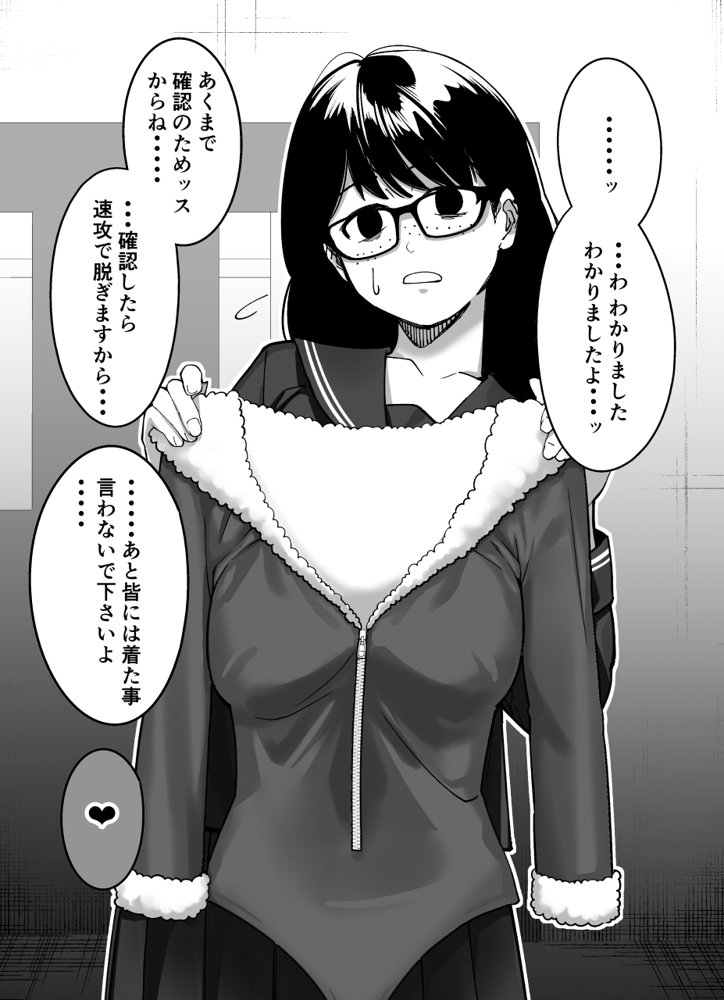ちょろインズ【とかもす】 無料エロ漫画（同人誌）サンプル画像013