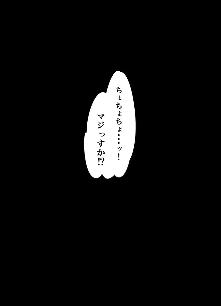 ちょろインズ【とかもす】 無料エロ漫画（同人誌）サンプル画像014