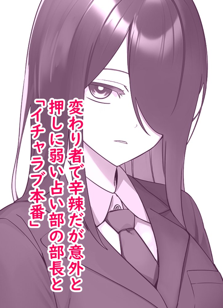 ちょろインズ【とかもす】 無料エロ漫画（同人誌）サンプル画像016
