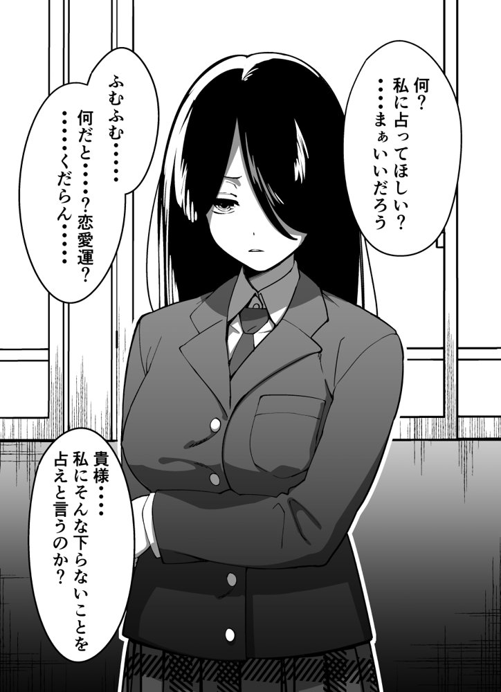 ちょろインズ【とかもす】 無料エロ漫画（同人誌）サンプル画像017