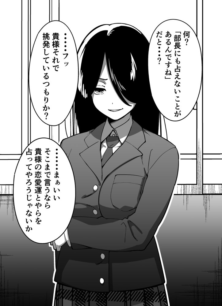 ちょろインズ【とかもす】 無料エロ漫画（同人誌）サンプル画像018