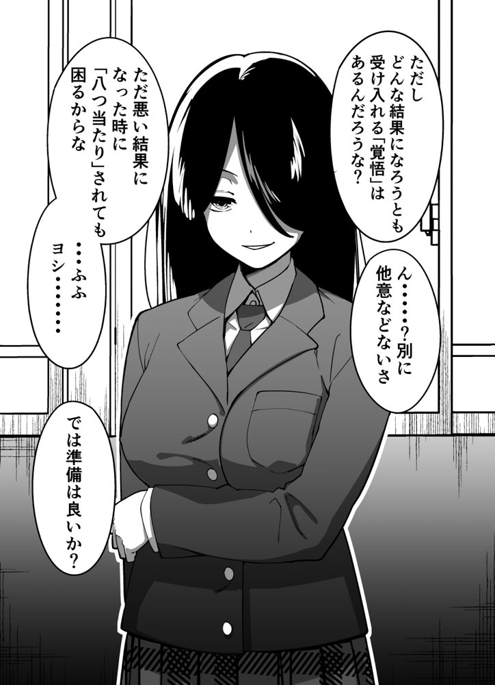 ちょろインズ【とかもす】 無料エロ漫画（同人誌）サンプル画像019