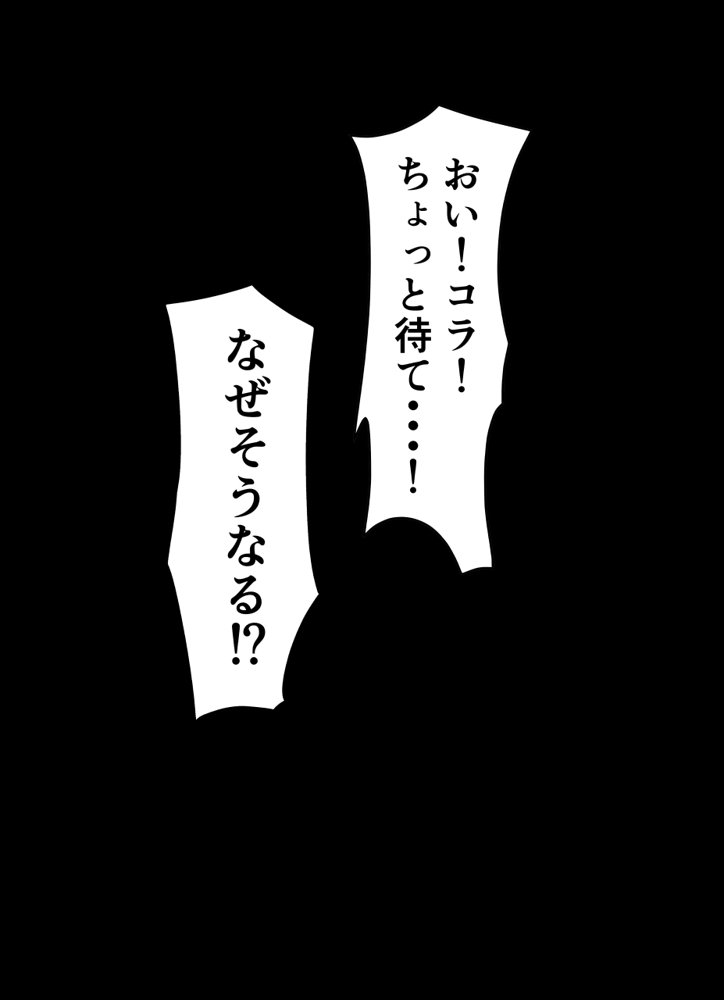 ちょろインズ【とかもす】 無料エロ漫画（同人誌）サンプル画像021