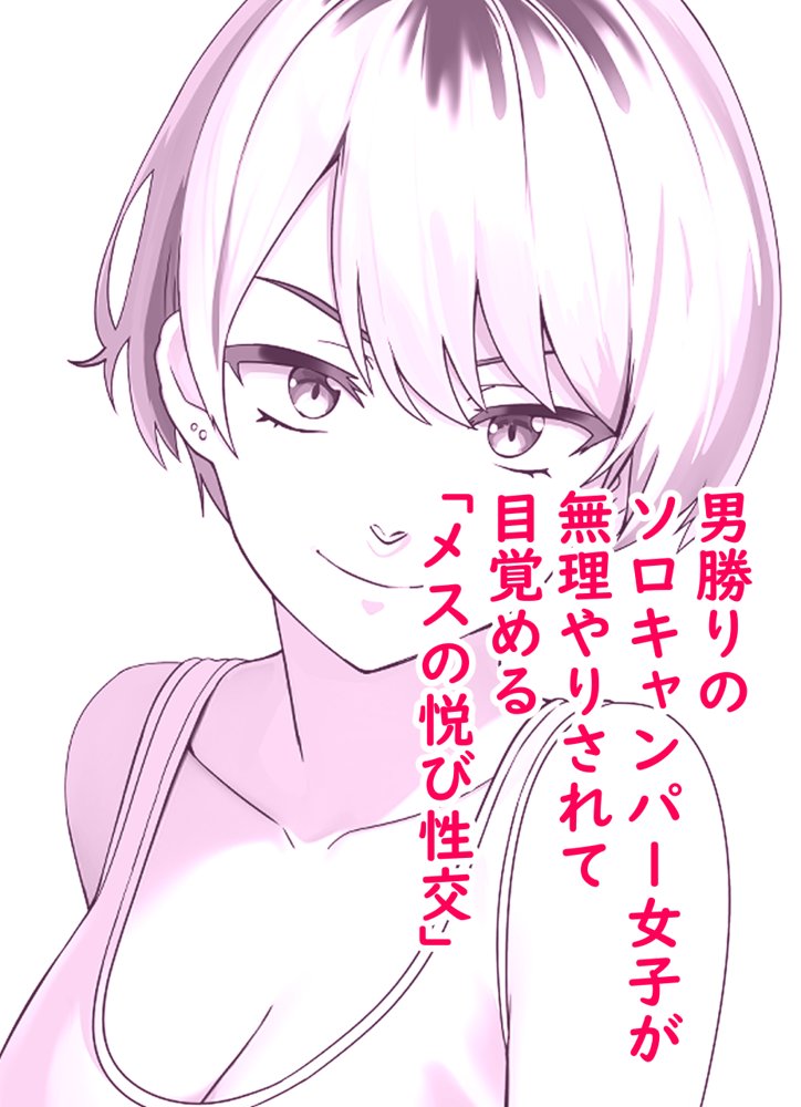 ちょろインズ【とかもす】 無料エロ漫画（同人誌）サンプル画像023