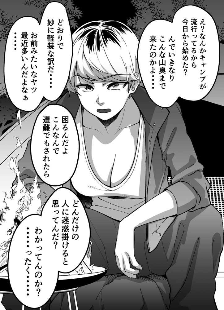 ちょろインズ【とかもす】 無料エロ漫画（同人誌）サンプル画像024