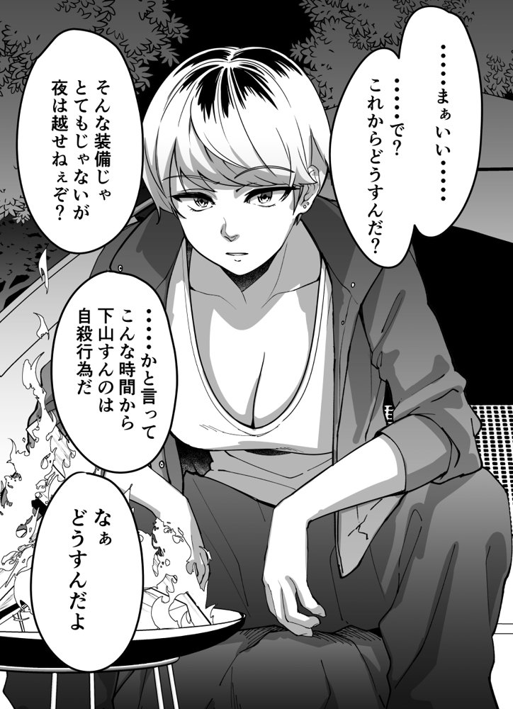 ちょろインズ【とかもす】 無料エロ漫画（同人誌）サンプル画像025
