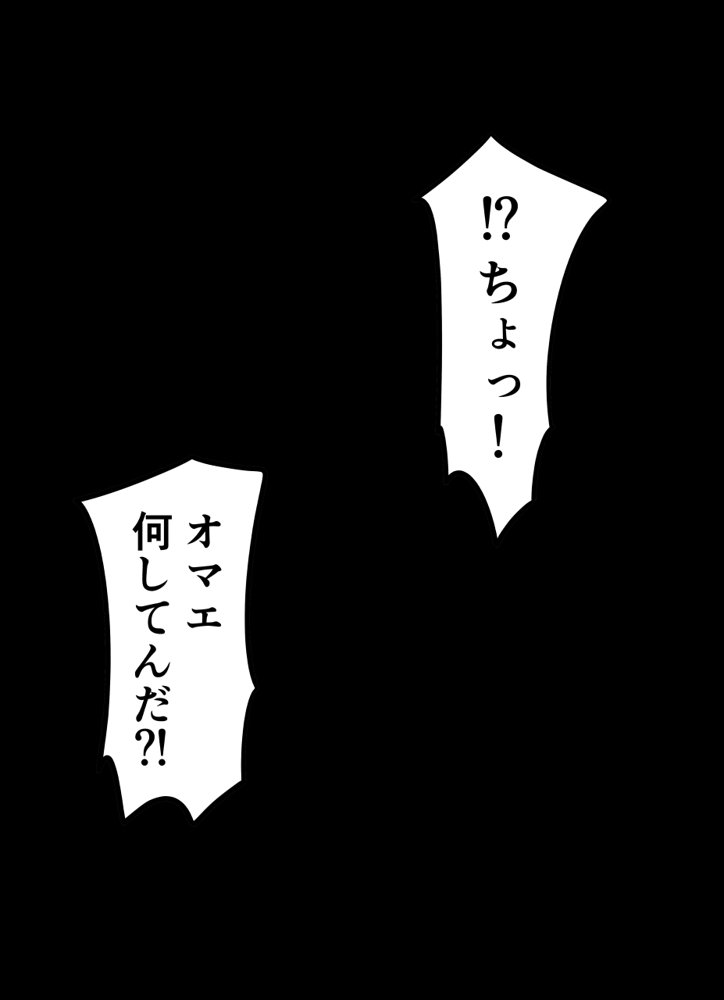 ちょろインズ【とかもす】 無料エロ漫画（同人誌）サンプル画像028