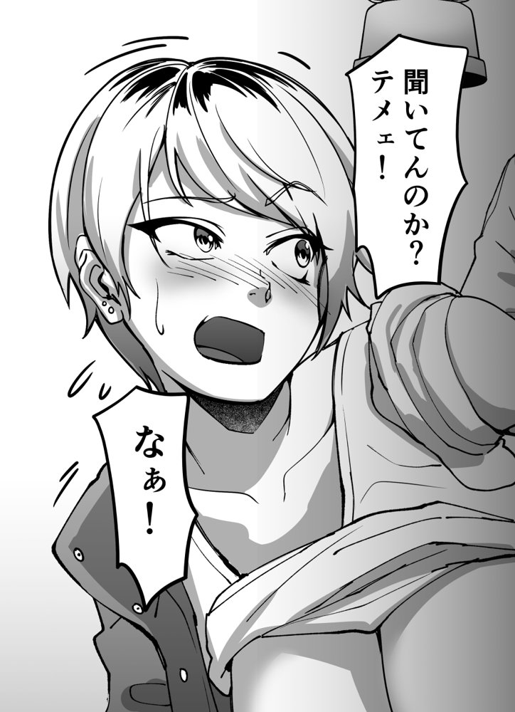 ちょろインズ【とかもす】 無料エロ漫画（同人誌）サンプル画像029