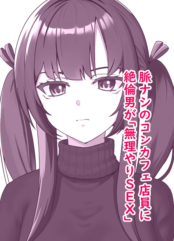 ちょろインズ【とかもす】 無料エロ漫画（同人誌）サンプル画像030