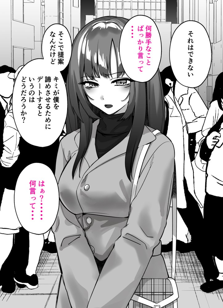 ちょろインズ【とかもす】 無料エロ漫画（同人誌）サンプル画像032