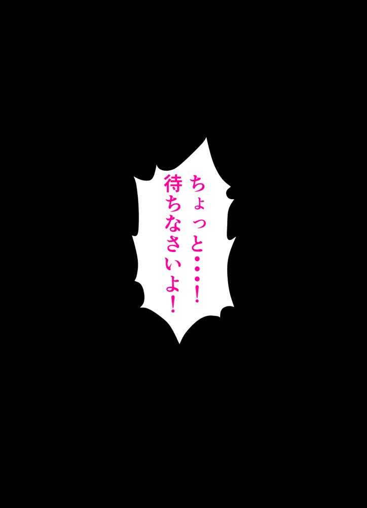 ちょろインズ【とかもす】 無料エロ漫画（同人誌）サンプル画像035