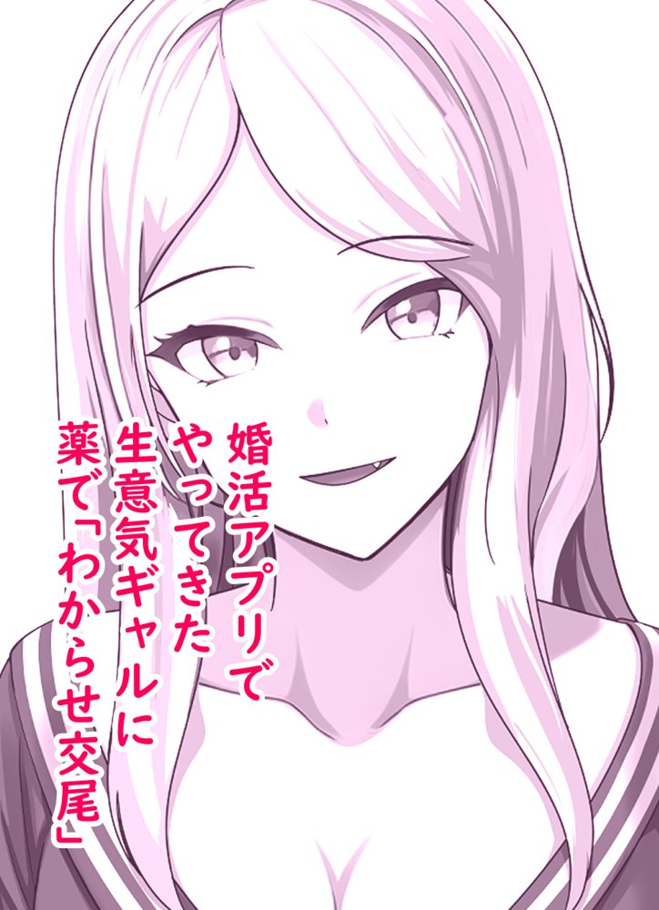 ちょろインズ【とかもす】 無料エロ漫画（同人誌）サンプル画像037