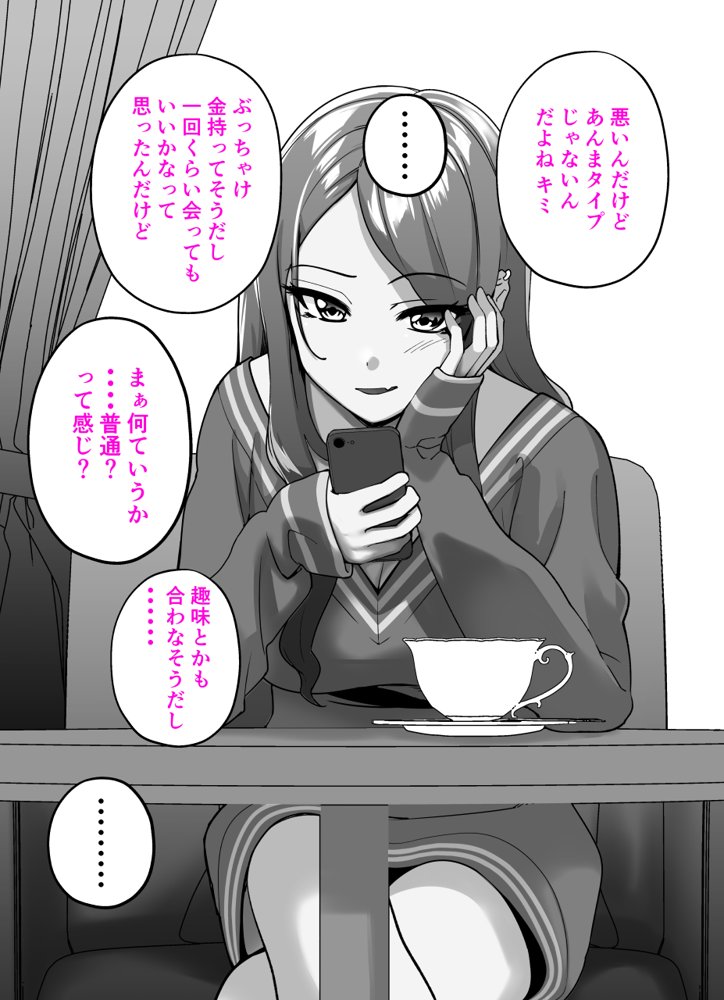 ちょろインズ【とかもす】 無料エロ漫画（同人誌）サンプル画像039