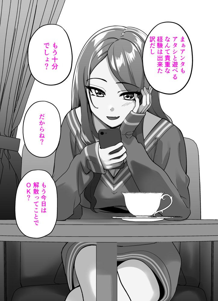ちょろインズ【とかもす】 無料エロ漫画（同人誌）サンプル画像040