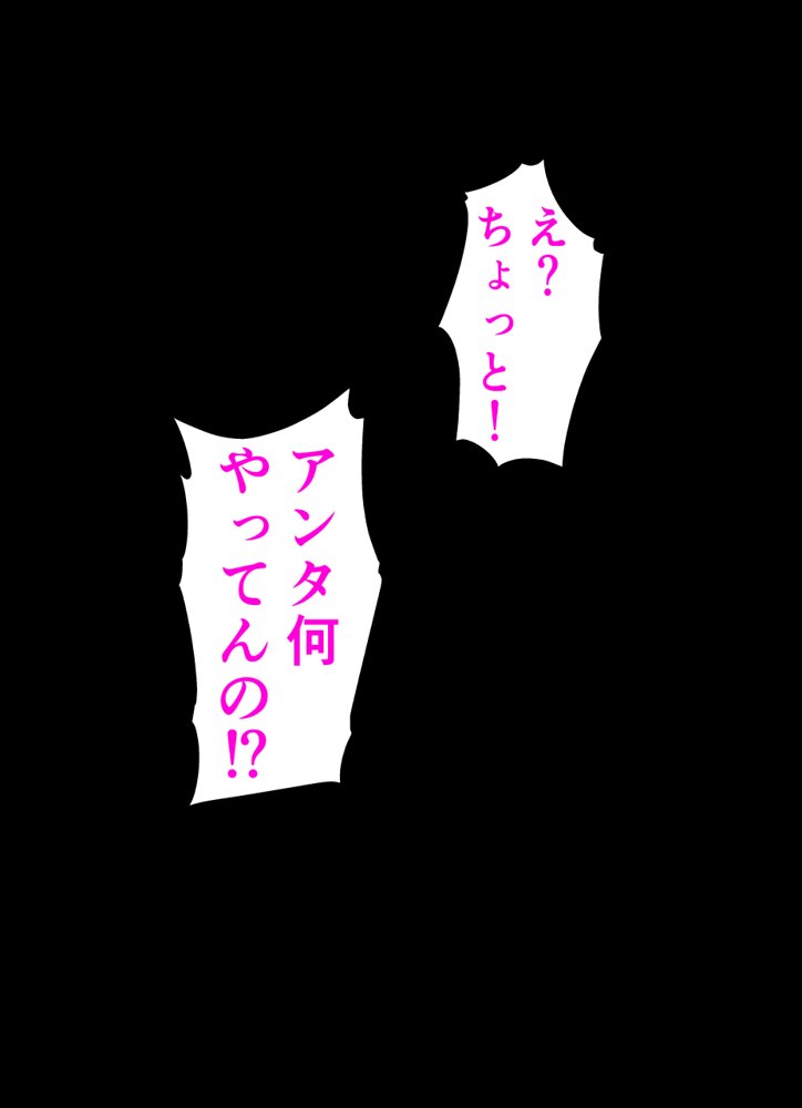 ちょろインズ【とかもす】 無料エロ漫画（同人誌）サンプル画像043