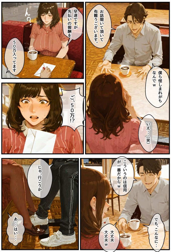 人妻ライバー【アヤカシノイチ】 無料エロ漫画（同人誌）サンプル画像020