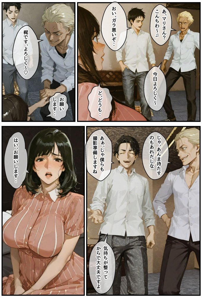 人妻ライバー【アヤカシノイチ】 無料エロ漫画（同人誌）サンプル画像022