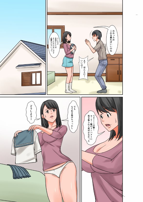 お母さんとセックスする方法〜前後編〜【ほよよ堂】