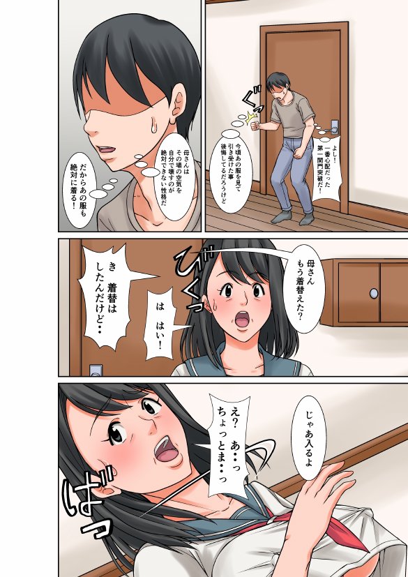 お母さんとセックスする方法〜前後編〜【ほよよ堂】