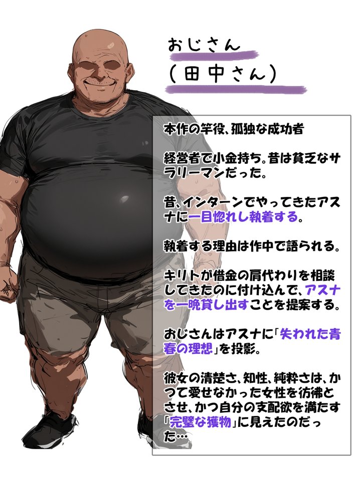 寝取られ堕ちるヒロイン SA〇 アスナ5 -借金で嫁を貸出す話3-【零の旅人】 無料エロ漫画（同人誌）サンプル画像002