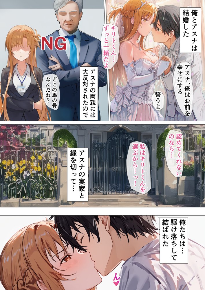 寝取られ堕ちるヒロイン SA〇 アスナ5 -借金で嫁を貸出す話3-【零の旅人】 無料エロ漫画（同人誌）サンプル画像010