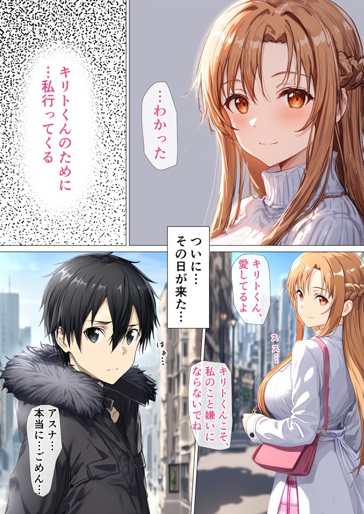 寝取られ堕ちるヒロイン SA〇 アスナ5 -借金で嫁を貸出す話3-【零の旅人】 無料エロ漫画（同人誌）サンプル画像014