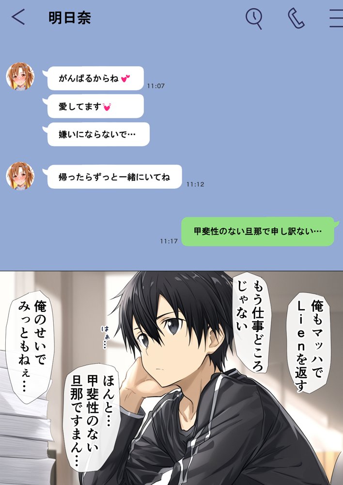 寝取られ堕ちるヒロイン SA〇 アスナ5 -借金で嫁を貸出す話3-【零の旅人】 無料エロ漫画（同人誌）サンプル画像019