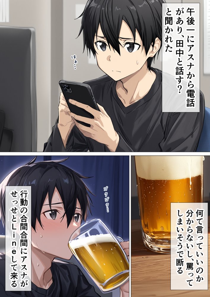 寝取られ堕ちるヒロイン SA〇 アスナ5 -借金で嫁を貸出す話3-【零の旅人】 無料エロ漫画（同人誌）サンプル画像020
