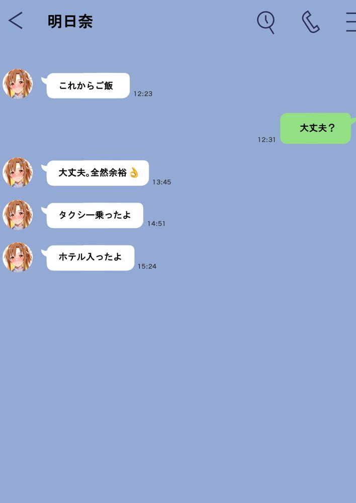寝取られ堕ちるヒロイン SA〇 アスナ5 -借金で嫁を貸出す話3-【零の旅人】 無料エロ漫画（同人誌）サンプル画像021