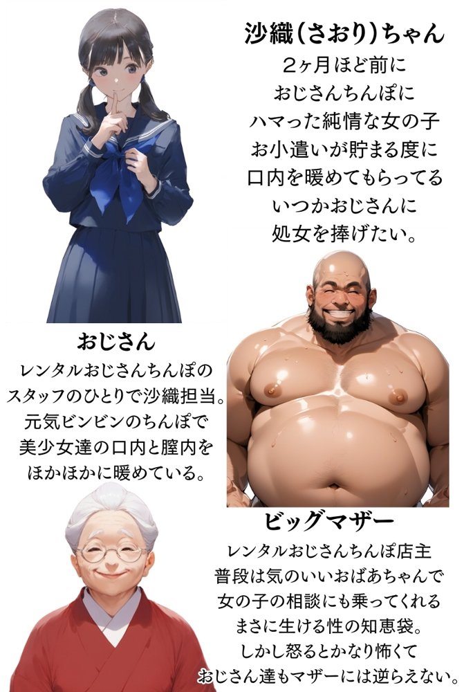 【総集編】透明感のある美少女4人をおじさんちんぽでずっぽずぽに大満喫しちゃうぞ！すぺしゃる！！全4作品【種付け出版】