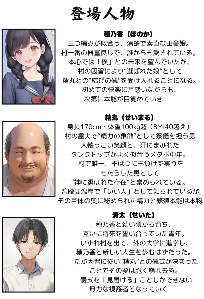 【因習村】村の飢饉を救うため差し出された僕の彼女、BMI40越えの性欲だけはいっちょ前の種付けおじさんに媚薬を飲まされ、おじさん特有のねちっこい前戯で全身べちょべちょに舐められた挙げ句、聖なる肉棒（チンカス付き）の掃除を実施！その後は遂に処女おまんこにゴールイン！入念かつ丹念にがん突きにされ、イキまくりんぐ！一晩中汗だくで連続絶頂アクメを決めさせられた話【種付け出版】 hitomi無料エロ漫画（同人誌）サンプル画像004