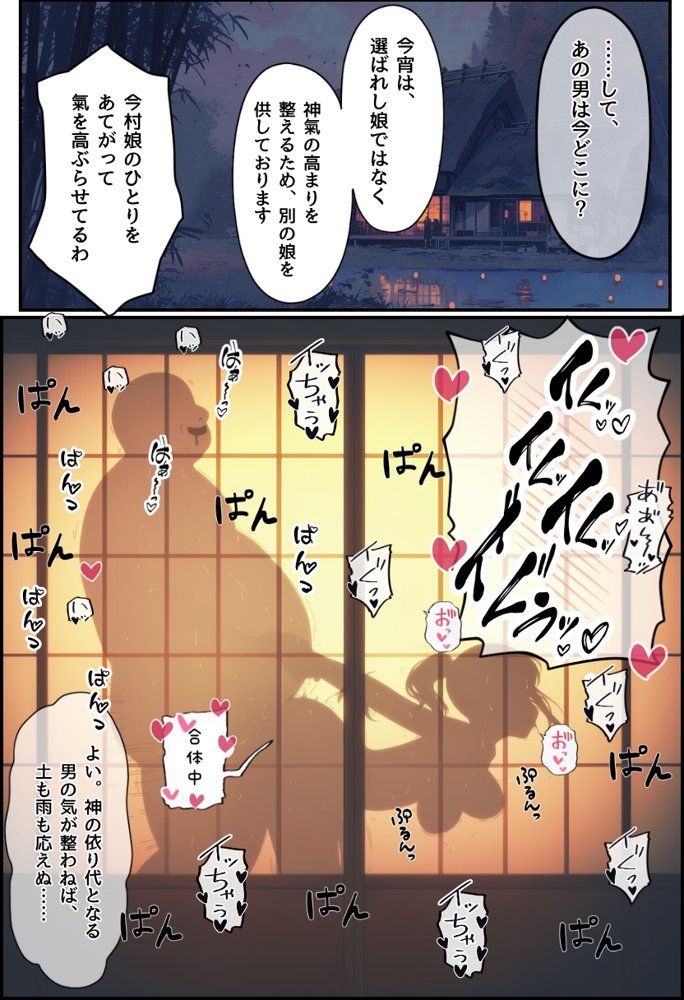【因習村】村の飢饉を救うため差し出された僕の彼女、BMI40越えの性欲だけはいっちょ前の種付けおじさんに媚薬を飲まされ、おじさん特有のねちっこい前戯で全身べちょべちょに舐められた挙げ句、聖なる肉棒（チンカス付き）の掃除を実施！その後は遂に処女おまんこにゴールイン！入念かつ丹念にがん突きにされ、イキまくりんぐ！一晩中汗だくで連続絶頂アクメを決めさせられた話【種付け出版】 hitomi無料エロ漫画（同人誌）サンプル画像007