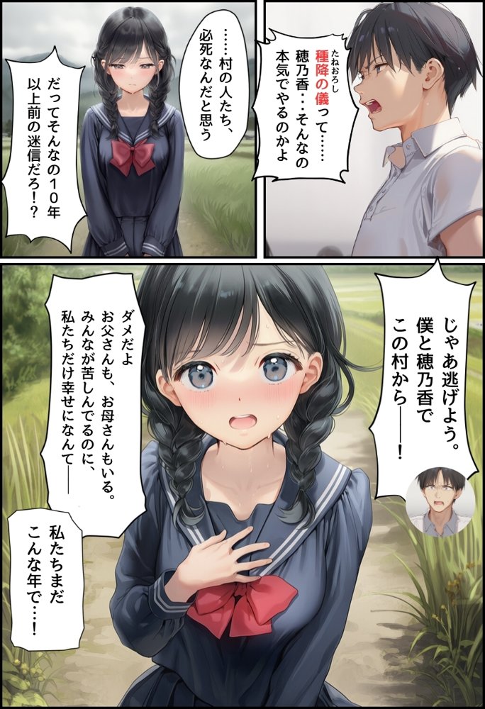 【因習村】村の飢饉を救うため差し出された僕の彼女、BMI40越えの性欲だけはいっちょ前の種付けおじさんに媚薬を飲まされ、おじさん特有のねちっこい前戯で全身べちょべちょに舐められた挙げ句、聖なる肉棒（チンカス付き）の掃除を実施！その後は遂に処女おまんこにゴールイン！入念かつ丹念にがん突きにされ、イキまくりんぐ！一晩中汗だくで連続絶頂アクメを決めさせられた話【種付け出版】 hitomi無料エロ漫画（同人誌）サンプル画像012