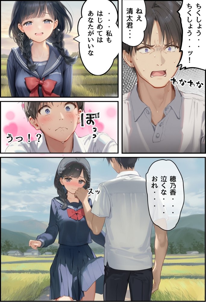 【因習村】村の飢饉を救うため差し出された僕の彼女、BMI40越えの性欲だけはいっちょ前の種付けおじさんに媚薬を飲まされ、おじさん特有のねちっこい前戯で全身べちょべちょに舐められた挙げ句、聖なる肉棒（チンカス付き）の掃除を実施！その後は遂に処女おまんこにゴールイン！入念かつ丹念にがん突きにされ、イキまくりんぐ！一晩中汗だくで連続絶頂アクメを決めさせられた話【種付け出版】 hitomi無料エロ漫画（同人誌）サンプル画像013