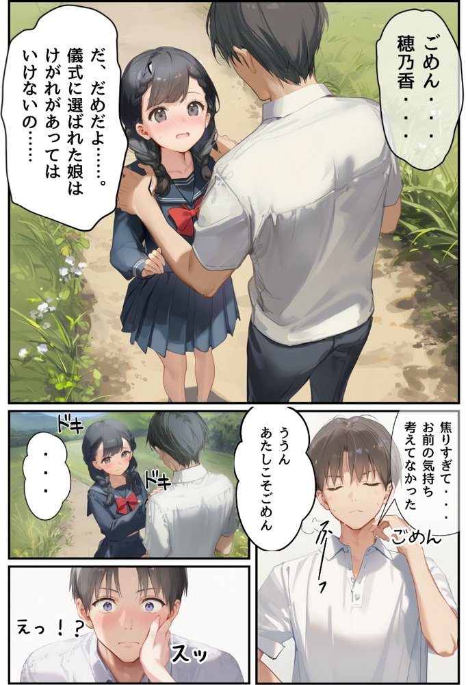 【因習村】村の飢饉を救うため差し出された僕の彼女、BMI40越えの性欲だけはいっちょ前の種付けおじさんに媚薬を飲まされ、おじさん特有のねちっこい前戯で全身べちょべちょに舐められた挙げ句、聖なる肉棒（チンカス付き）の掃除を実施！その後は遂に処女おまんこにゴールイン！入念かつ丹念にがん突きにされ、イキまくりんぐ！一晩中汗だくで連続絶頂アクメを決めさせられた話【種付け出版】 hitomi無料エロ漫画（同人誌）サンプル画像015