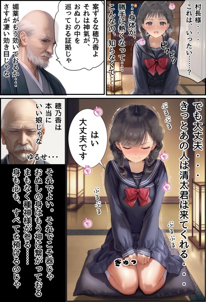 【因習村】村の飢饉を救うため差し出された僕の彼女、BMI40越えの性欲だけはいっちょ前の種付けおじさんに媚薬を飲まされ、おじさん特有のねちっこい前戯で全身べちょべちょに舐められた挙げ句、聖なる肉棒（チンカス付き）の掃除を実施！その後は遂に処女おまんこにゴールイン！入念かつ丹念にがん突きにされ、イキまくりんぐ！一晩中汗だくで連続絶頂アクメを決めさせられた話【種付け出版】 hitomi無料エロ漫画（同人誌）サンプル画像026