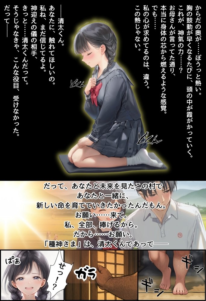 【因習村】村の飢饉を救うため差し出された僕の彼女、BMI40越えの性欲だけはいっちょ前の種付けおじさんに媚薬を飲まされ、おじさん特有のねちっこい前戯で全身べちょべちょに舐められた挙げ句、聖なる肉棒（チンカス付き）の掃除を実施！その後は遂に処女おまんこにゴールイン！入念かつ丹念にがん突きにされ、イキまくりんぐ！一晩中汗だくで連続絶頂アクメを決めさせられた話【種付け出版】 hitomi無料エロ漫画（同人誌）サンプル画像027